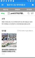 헬로우드림 축복에통로 screenshot 2