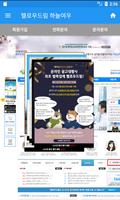 헬로우드림 하늘여우 স্ক্রিনশট 1