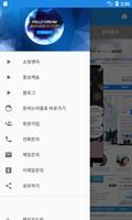 헬로우드림 하늘여우 স্ক্রিনশট 2