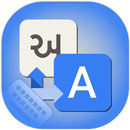 Easy Gujarati Typing Keyboard APK