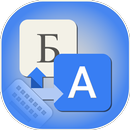 Serbian Keyboard APK