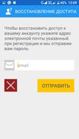 Helper Украина imagem de tela 2