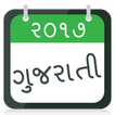 Gujarati Calendar 2017