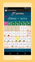 Gujarati Calendar 2017 Screenshot 2