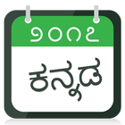 Kannada Panchang Calendar 2017 icon