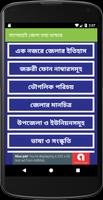 আমাদের বাগেরহাট - Bagerhat District Information capture d'écran 1