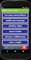 আমাদের মুন্সিগঞ্জ - Munshiganj District Info capture d'écran 1