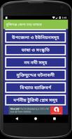 আমাদের মুন্সিগঞ্জ - Munshiganj District Info capture d'écran 2