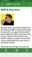 Ayurvedic Upchar 截圖 1