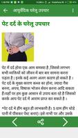 Ayurvedic Upchar 截圖 2