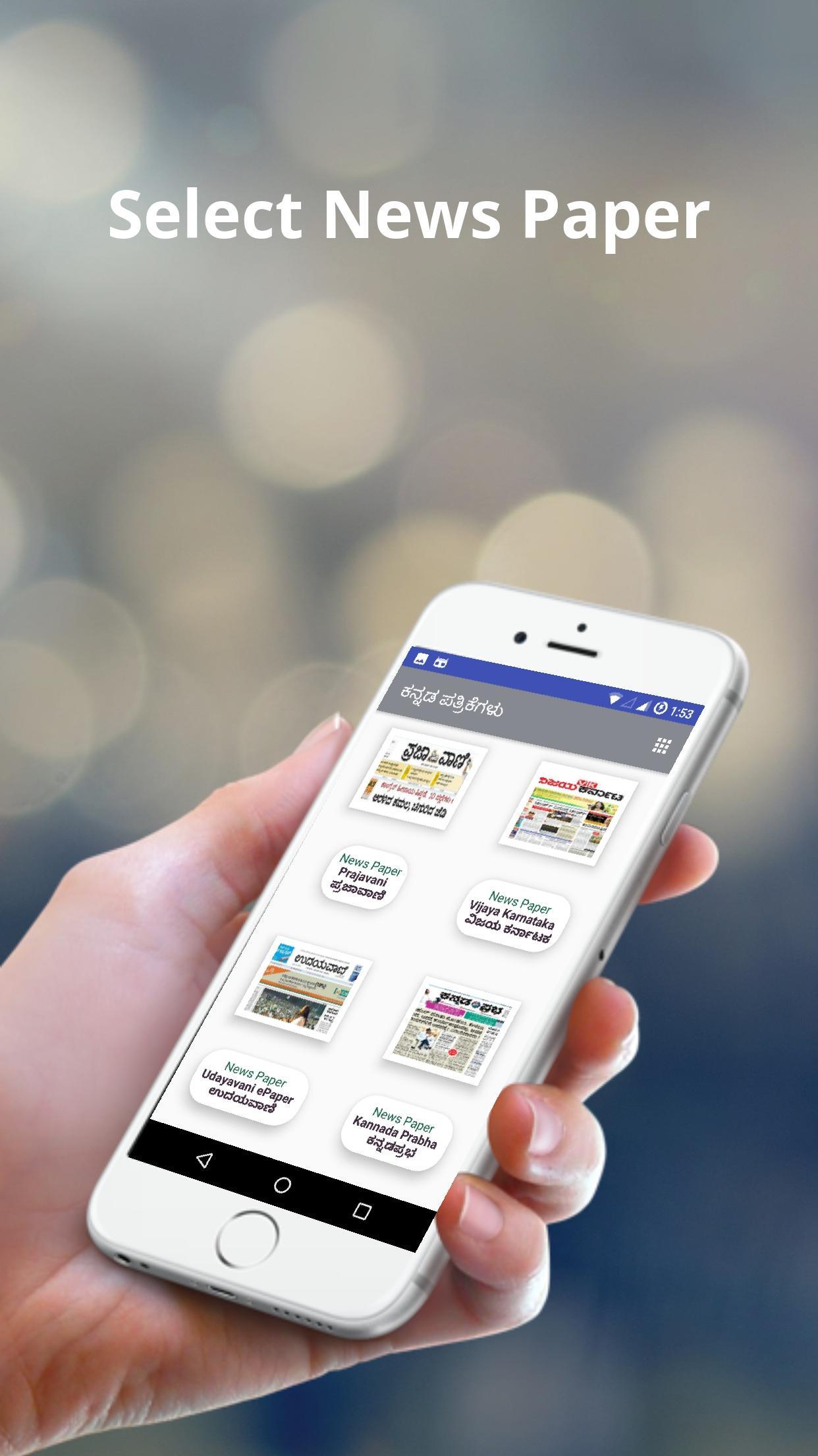 Kannada News All In One For Android Apk Download