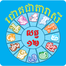Khmer Daily Horoscope APK