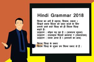 Hindi Grammar - हिन्दी व्याकरण 2018 App poster