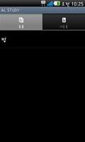 1 Schermata 나는 암기왕(AL STUDY: 암기 학습용)