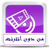 أنغا مي و أفلا مي مجاني prank