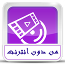 أنغا مي و أفلا مي مجاني prank APK