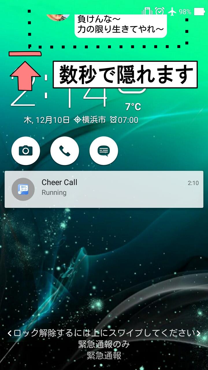 自分で作る 励ましてくれるアプリ 励ましコール For Android Apk Download 自分で作る 励ましてくれるアプリ 励ましコール For Android Apk Download