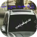 زلزله جديد بدون نت