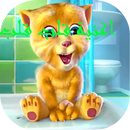 اغنية قلب قلب APK