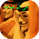 امي كم اهواها APK