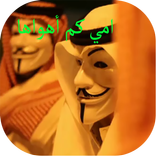 امي كم اهواها