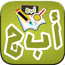 حروفي APK