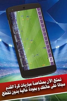 Unduh Yalla Shoot Koora بث مباشر يلا شوت مباريات اليوم Apk Untuk