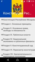 Poster Конституция Республики Молдова