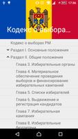 Кодекс о выборах РМ Affiche