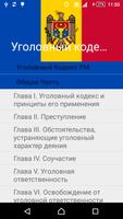 Уголовный кодекс РМ Plakat