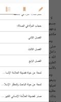 الحجاب والطلاق وتعدد الزوجات screenshot 3