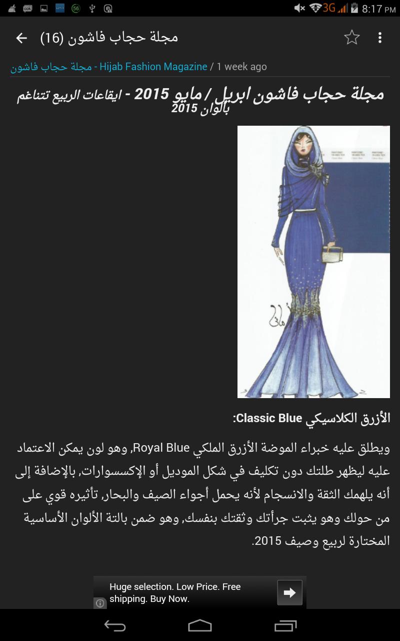 Hijab Fashion Magazine APK for Android Download