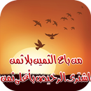 حكم عظيمة ستغير حياتك جديد 2017 APK