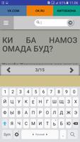 Хикоя | Ҳикоя | Хикояхо | Ҳикояҳо تصوير الشاشة 2