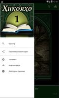 Ҳикояҳо (қ1) аз Каломи Худо screenshot 1