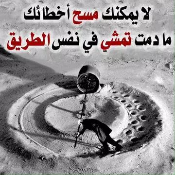 Screenshot 1 for حكمة أعجبتني