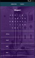 Ҳикмати асрҳо الملصق