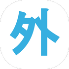 Citas japonesas y amigos - intercambio de idiomas icono