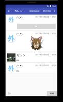 Japanese dating and friends - Language exchange screenshot 3