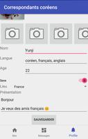 Correspondants et amis coréens Screenshot 1