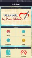 برنامه‌نما Unik Shayari عکس از صفحه