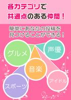 面倒な登録が一切なしのカラヒメアプリ पोस्टर