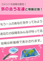 面倒な登録が一切なしのカラヒメアプリ اسکرین شاٹ 3