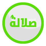 أكتشف صلالة-icoon