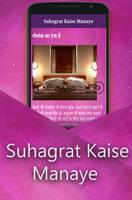 Suhagrat Kaise Manaye screenshot 2