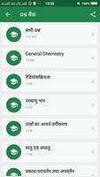 Chemistry in Hindi Ekran Görüntüsü 1
