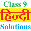 ”Class 9 Hindi Solutions