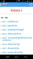 Class 9 Hindi Solutions capture d'écran 2