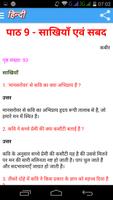 Class 9 Hindi Solutions capture d'écran 3