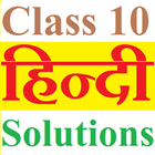 Class 10 Hindi Solution آئیکن